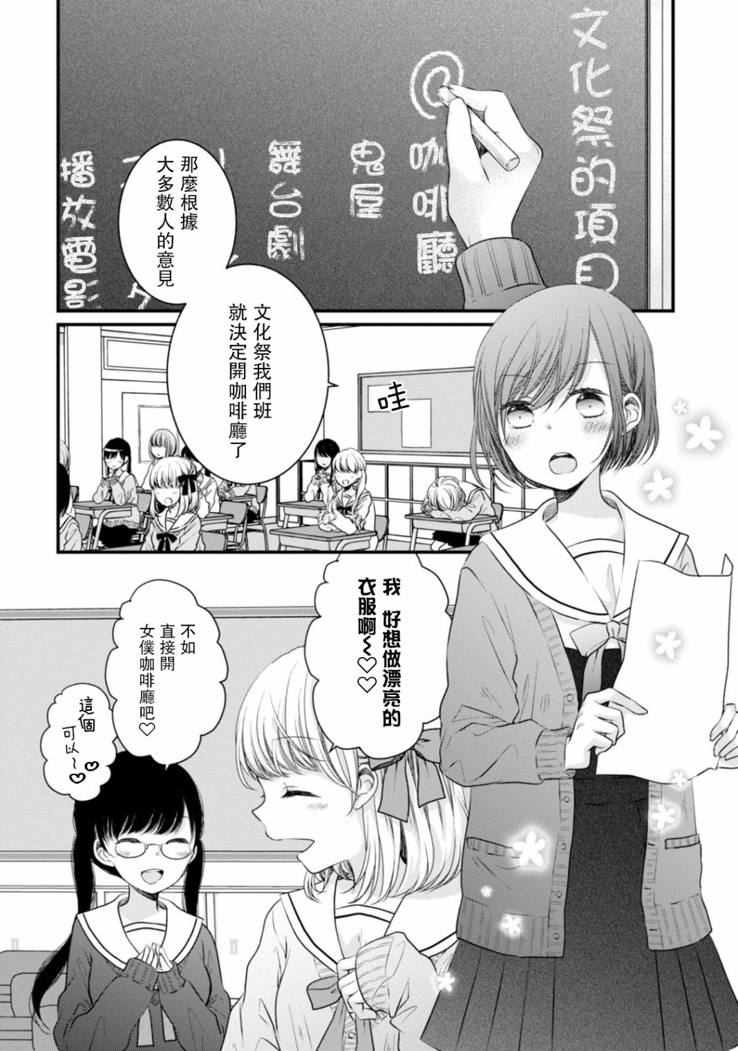 北陆三角韩漫全集-第13话无删减无遮挡章节图片 