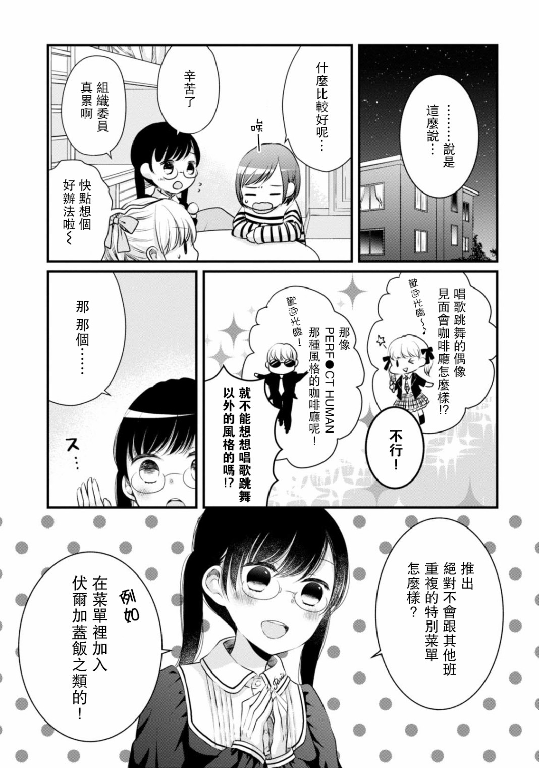 北陆三角韩漫全集-第13话无删减无遮挡章节图片 