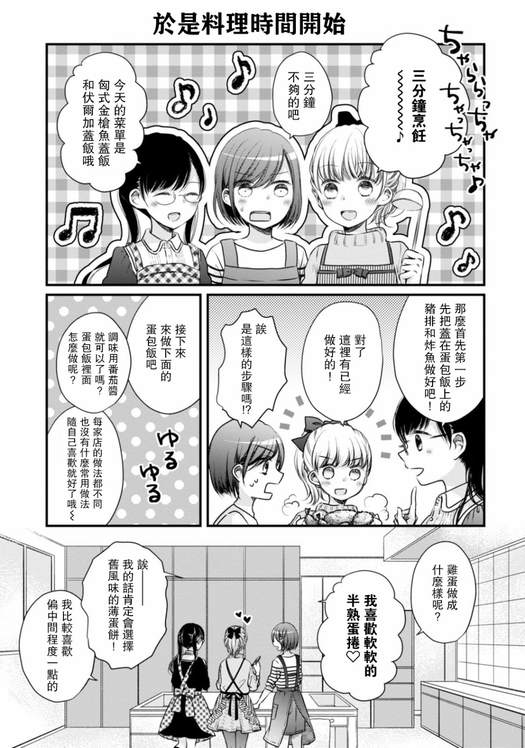 北陆三角韩漫全集-第13话无删减无遮挡章节图片 