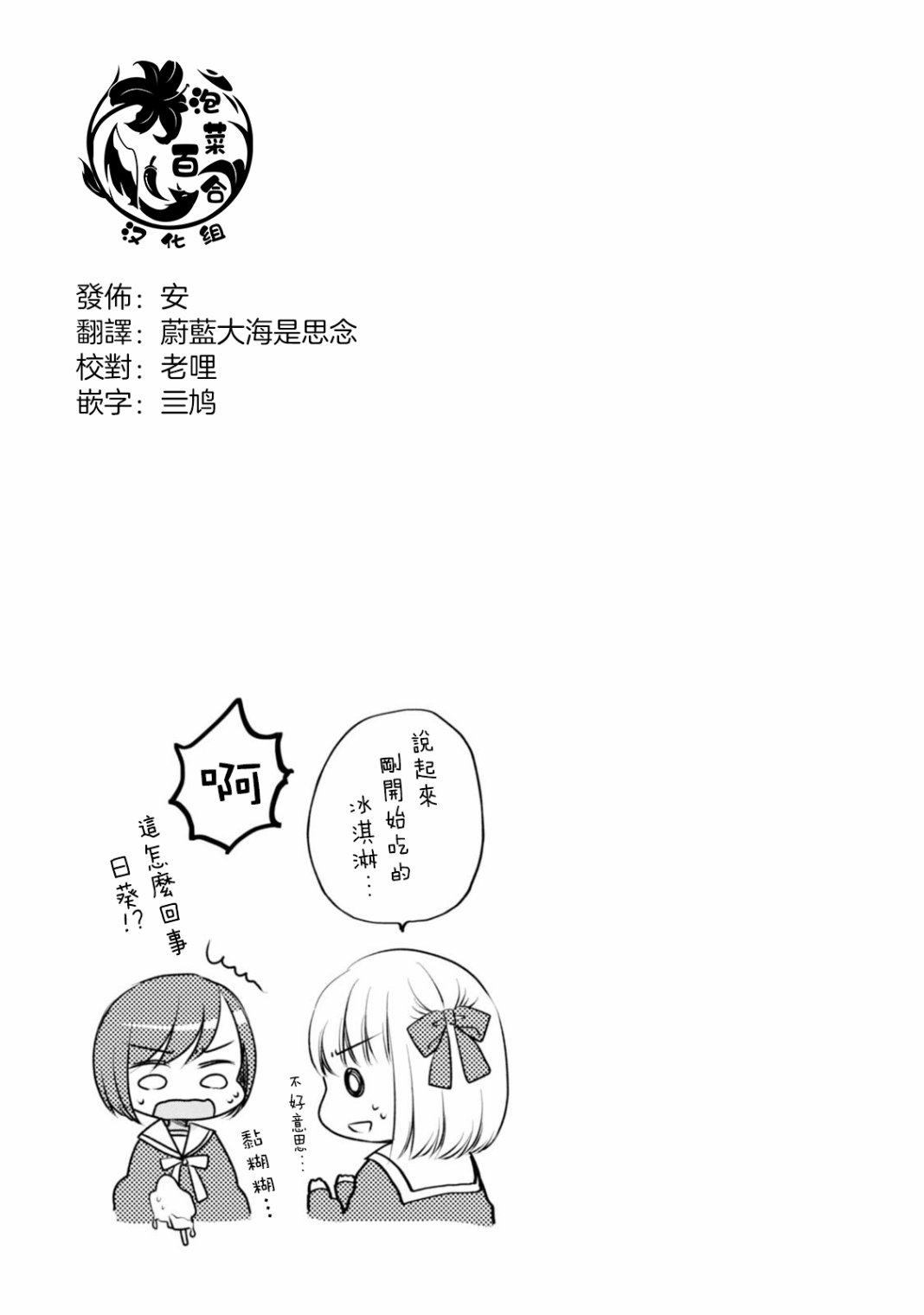 北陆三角韩漫全集-第14话无删减无遮挡章节图片 