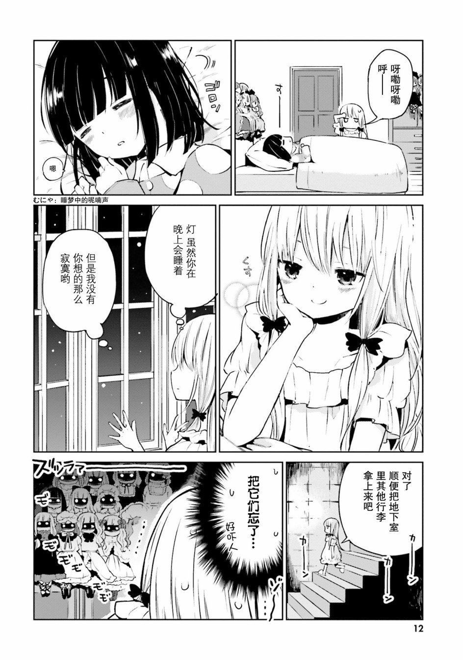 邻家的吸血鬼小妹 官方同人韩漫全集-第01话无删减无遮挡章节图片 