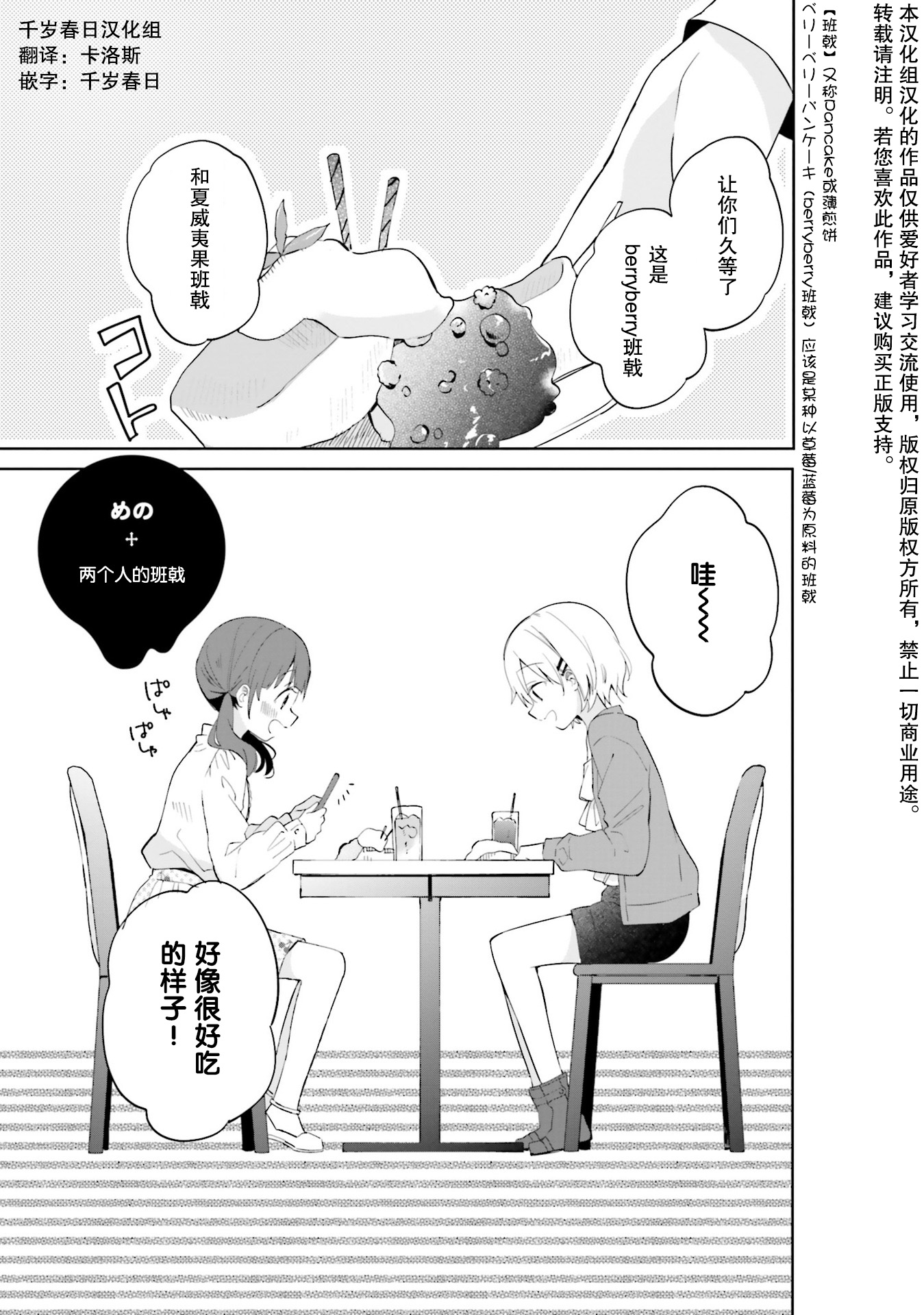 邻家的吸血鬼小妹 官方同人韩漫全集-第03话无删减无遮挡章节图片 