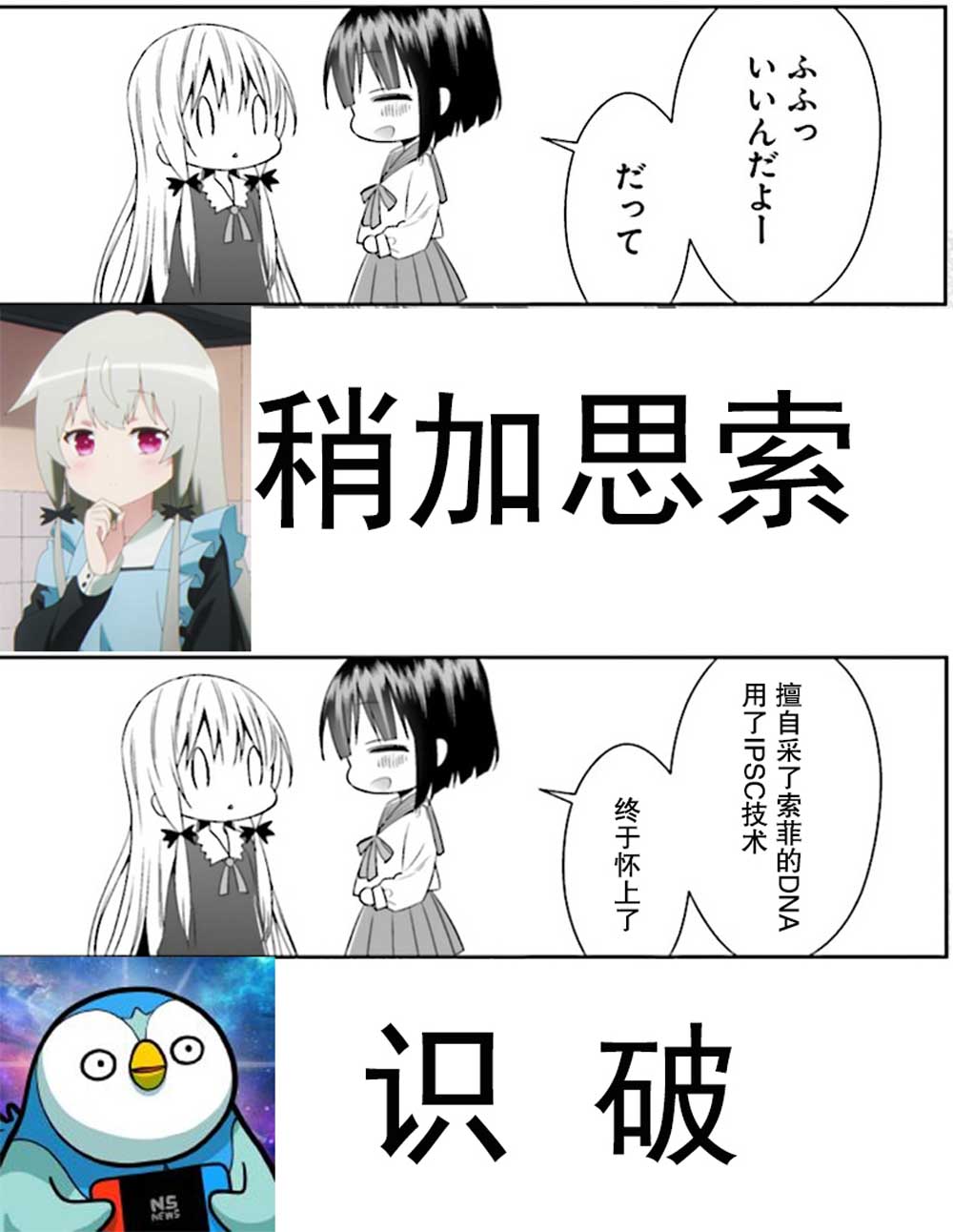 邻家的吸血鬼小妹 官方同人韩漫全集-第05话无删减无遮挡章节图片 