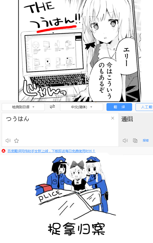 邻家的吸血鬼小妹 官方同人韩漫全集-第10话无删减无遮挡章节图片 