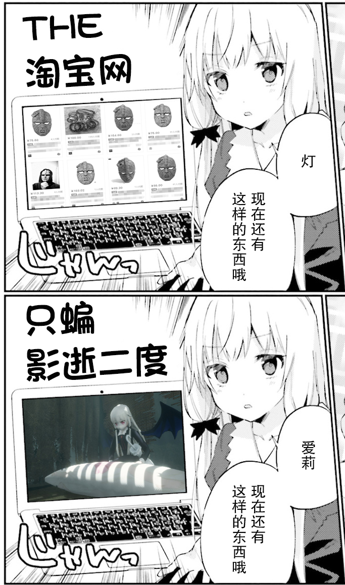 邻家的吸血鬼小妹 官方同人韩漫全集-第10话无删减无遮挡章节图片 