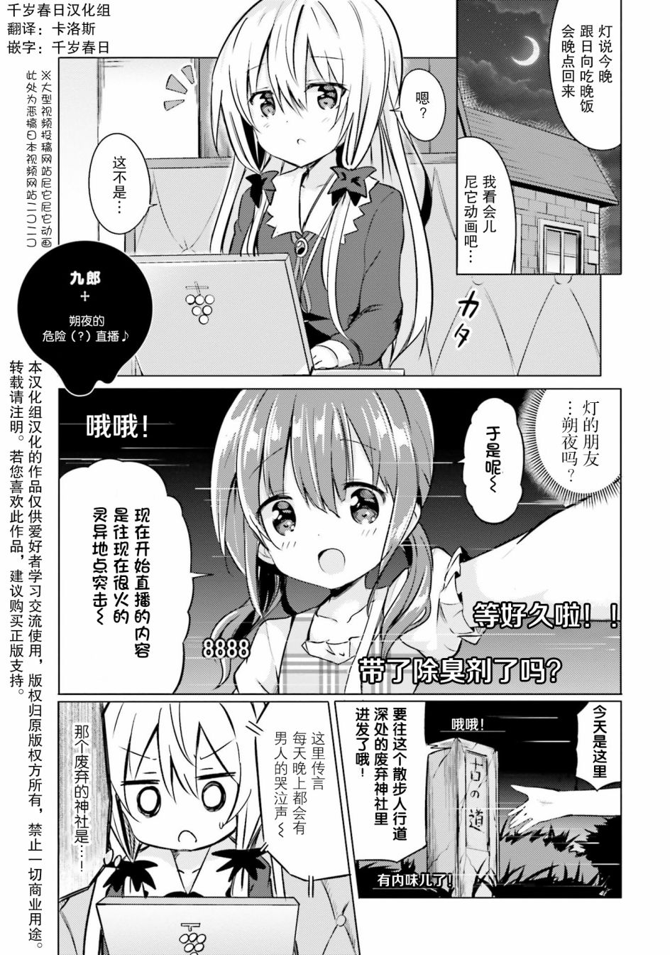 邻家的吸血鬼小妹 官方同人韩漫全集-第13话无删减无遮挡章节图片 
