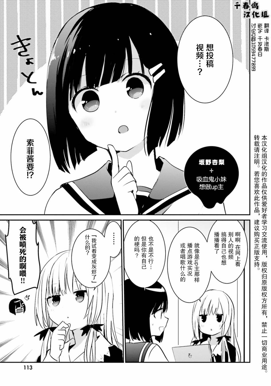 邻家的吸血鬼小妹 官方同人韩漫全集-第16话无删减无遮挡章节图片 