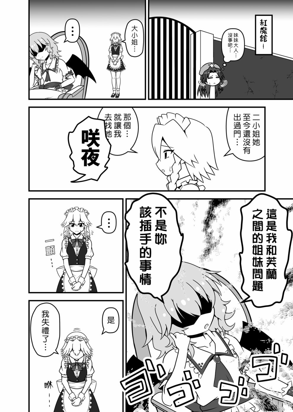 芙兰朵露斯卡雷特回不了家韩漫全集-短篇无删减无遮挡章节图片 