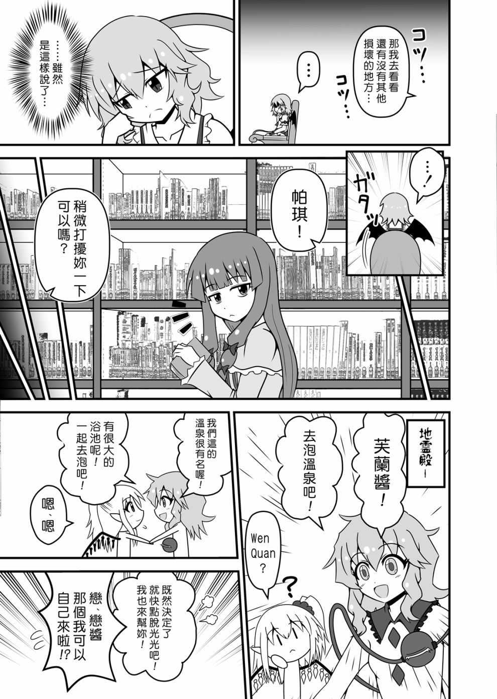 芙兰朵露斯卡雷特回不了家韩漫全集-短篇无删减无遮挡章节图片 