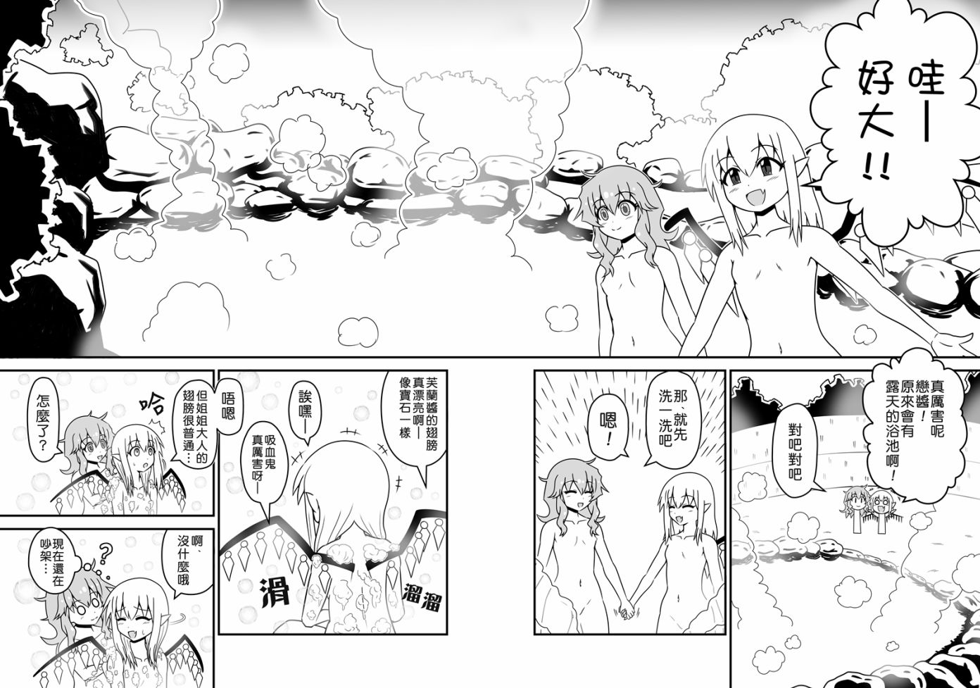 芙兰朵露斯卡雷特回不了家韩漫全集-短篇无删减无遮挡章节图片 