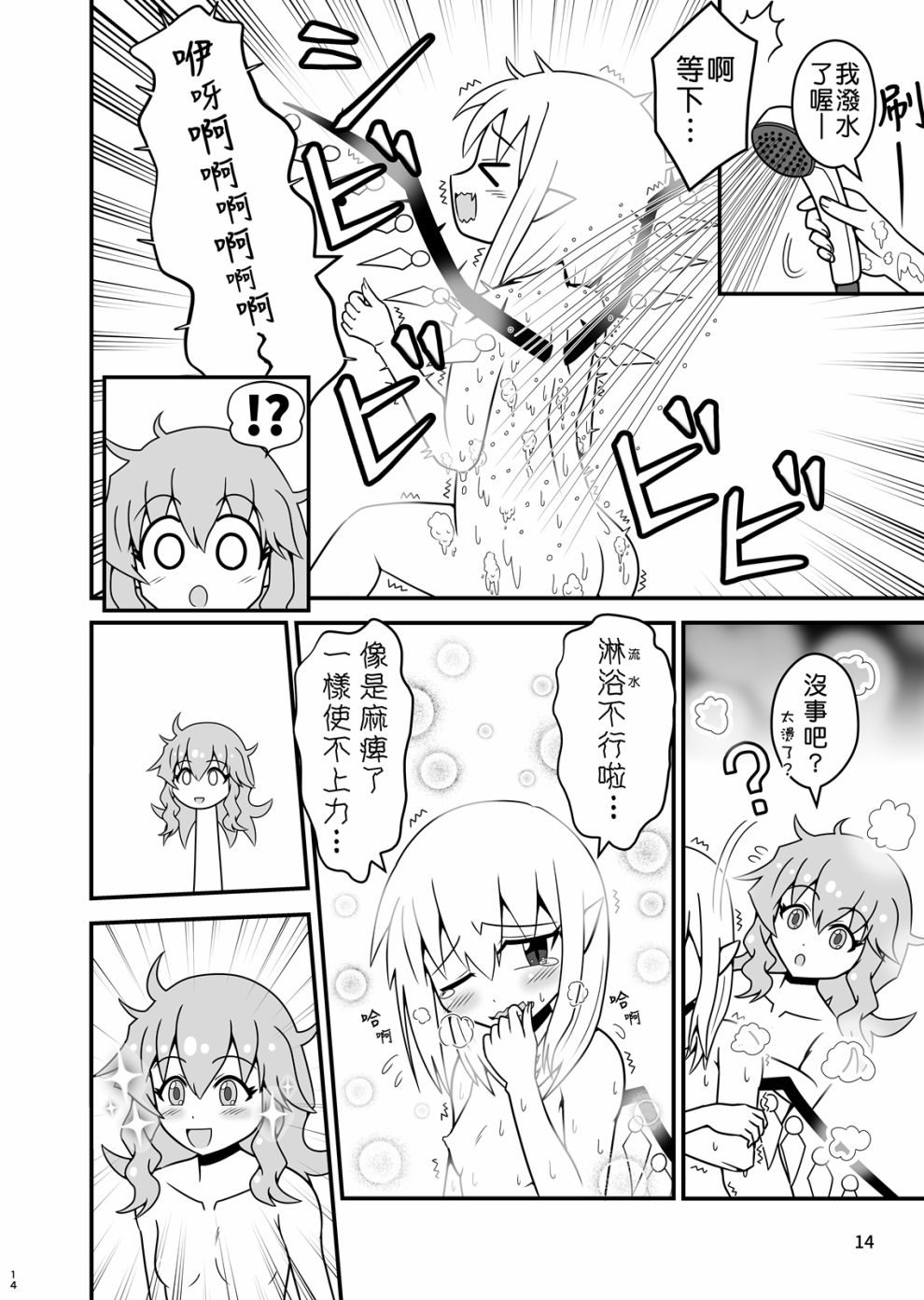 芙兰朵露斯卡雷特回不了家韩漫全集-短篇无删减无遮挡章节图片 