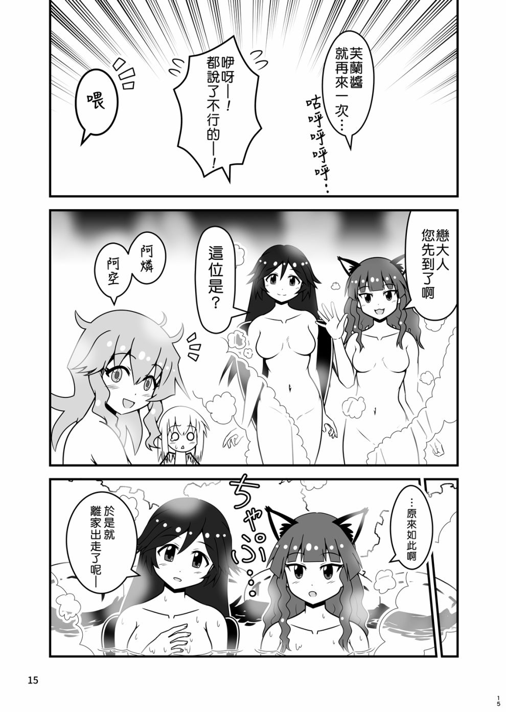 芙兰朵露斯卡雷特回不了家韩漫全集-短篇无删减无遮挡章节图片 