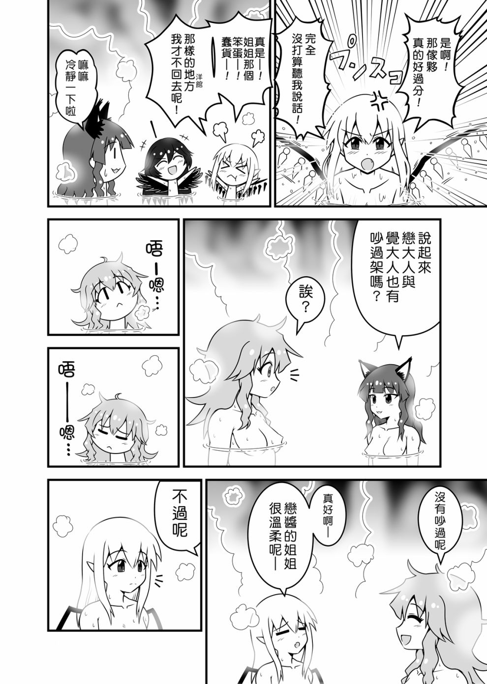 芙兰朵露斯卡雷特回不了家韩漫全集-短篇无删减无遮挡章节图片 