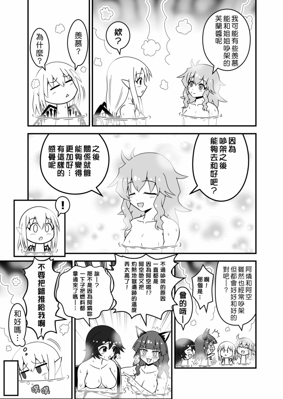 芙兰朵露斯卡雷特回不了家韩漫全集-短篇无删减无遮挡章节图片 