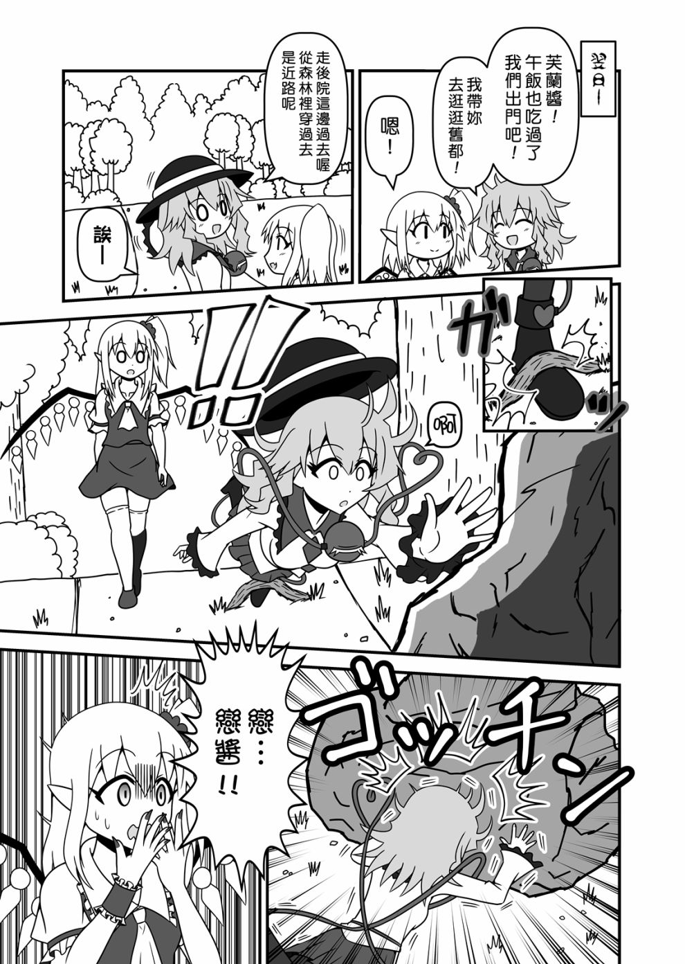 芙兰朵露斯卡雷特回不了家韩漫全集-短篇无删减无遮挡章节图片 