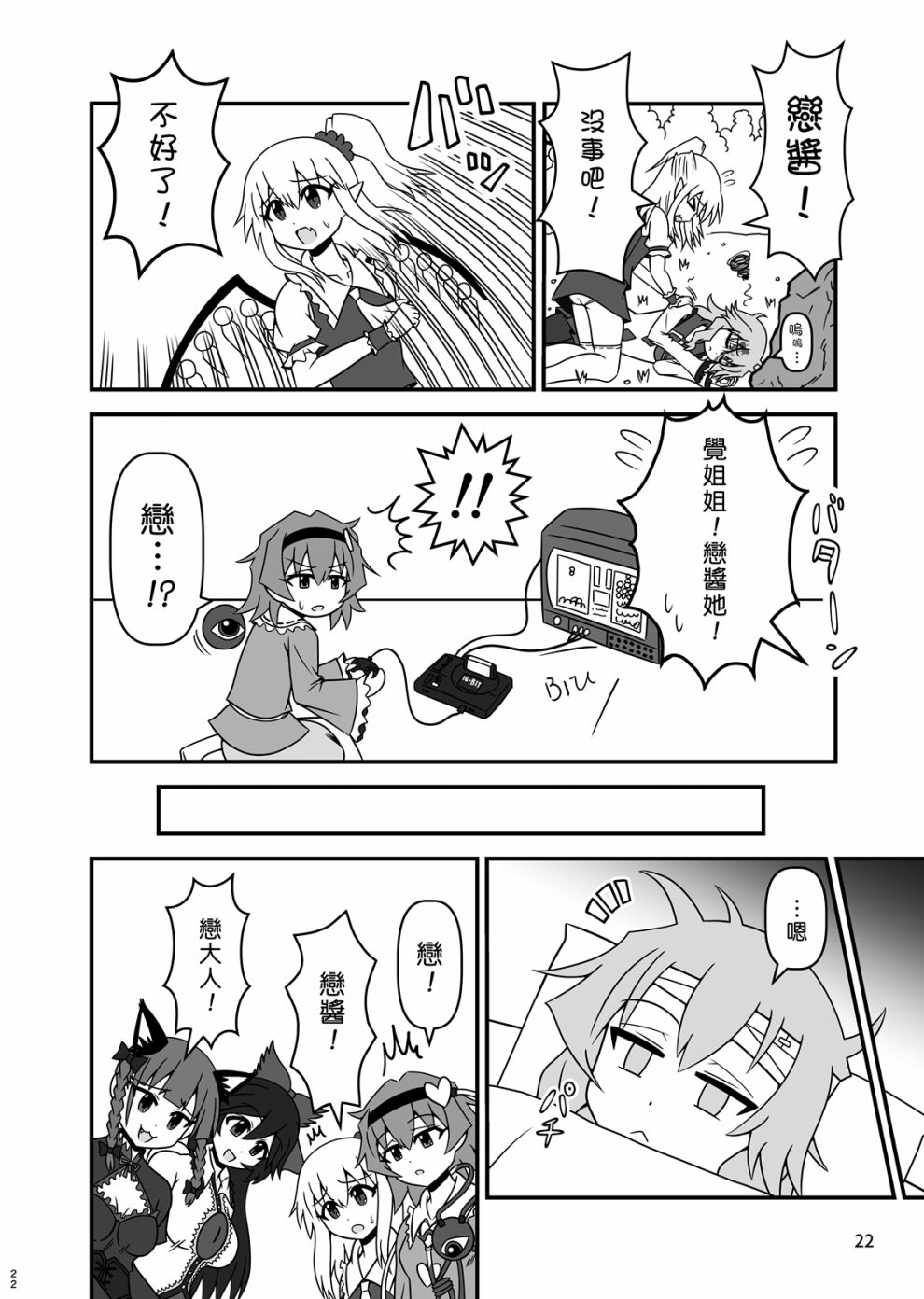 芙兰朵露斯卡雷特回不了家韩漫全集-短篇无删减无遮挡章节图片 
