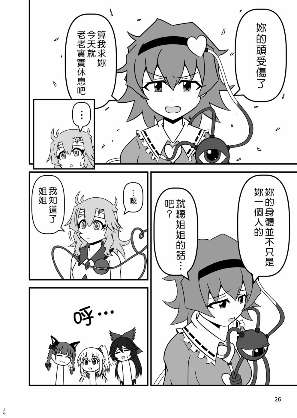 芙兰朵露斯卡雷特回不了家韩漫全集-短篇无删减无遮挡章节图片 