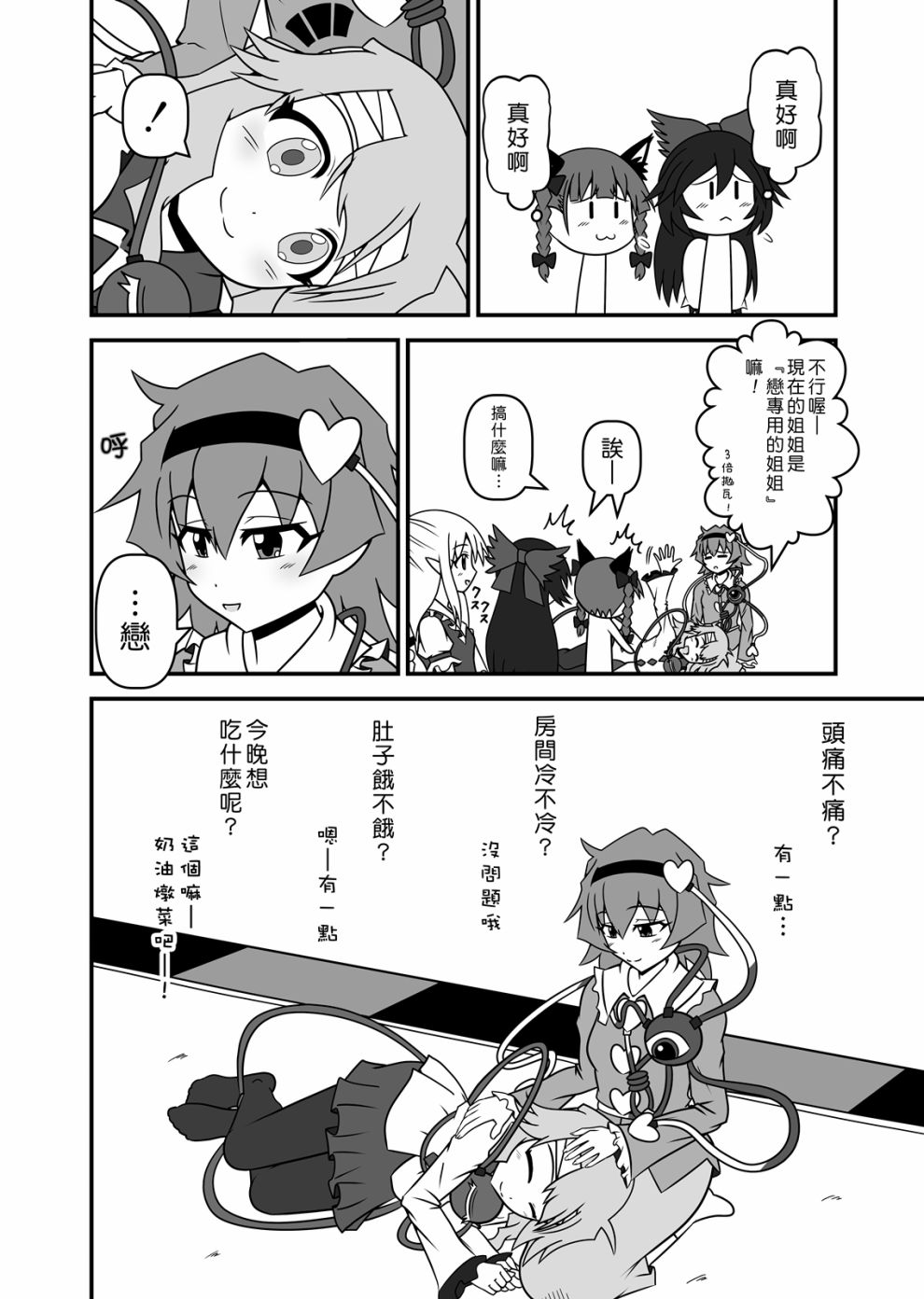 芙兰朵露斯卡雷特回不了家韩漫全集-短篇无删减无遮挡章节图片 