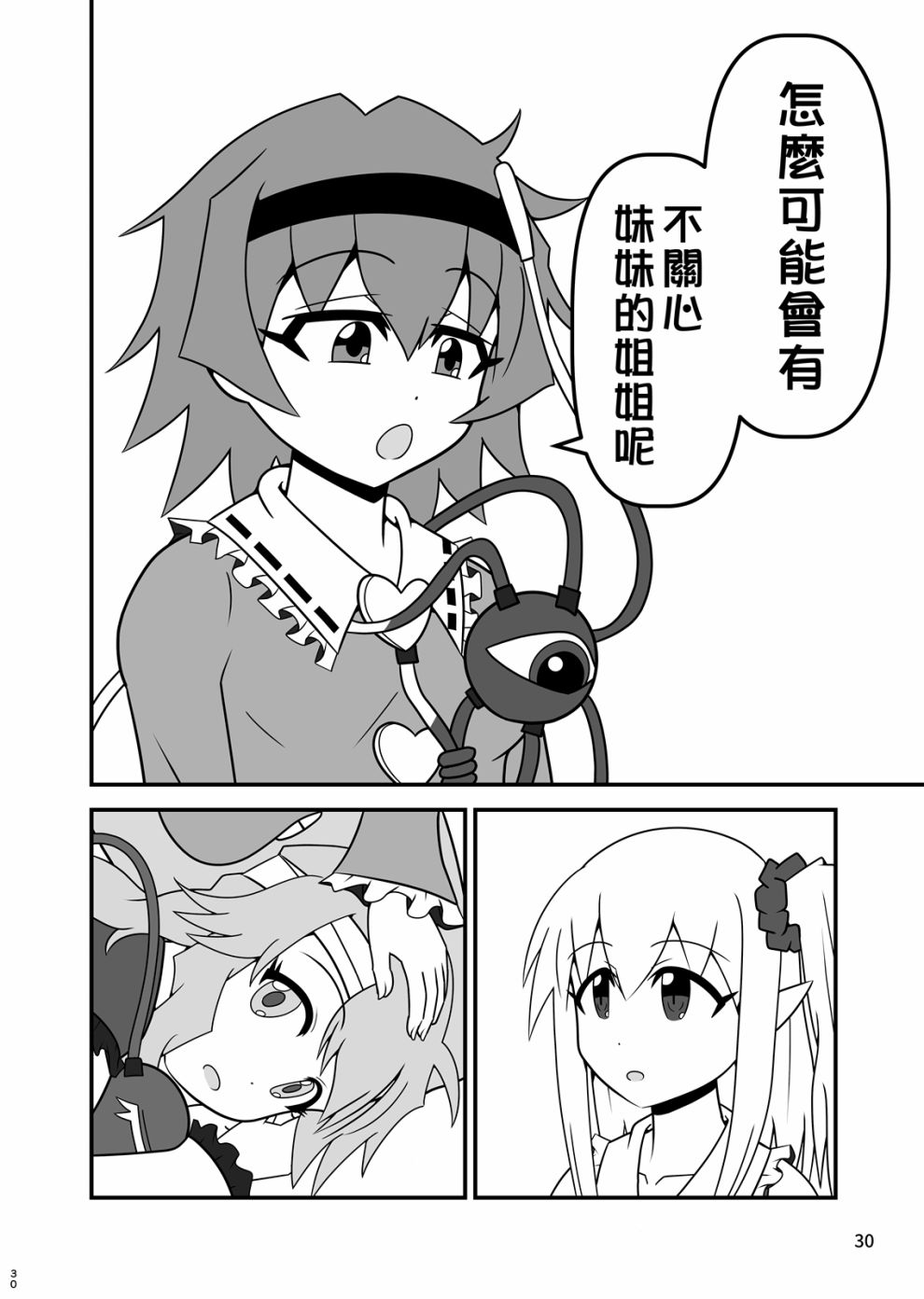 芙兰朵露斯卡雷特回不了家韩漫全集-短篇无删减无遮挡章节图片 