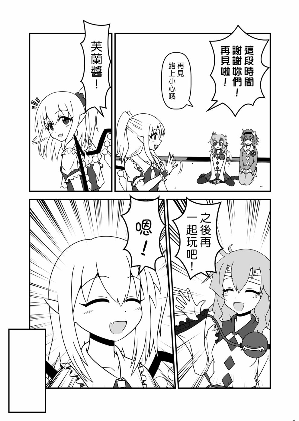 芙兰朵露斯卡雷特回不了家韩漫全集-短篇无删减无遮挡章节图片 