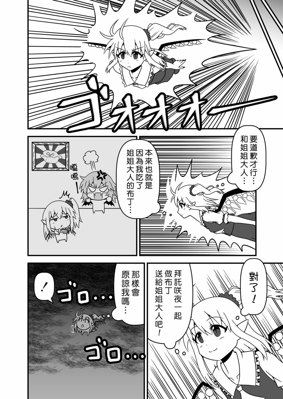 芙兰朵露斯卡雷特回不了家韩漫全集-短篇无删减无遮挡章节图片 