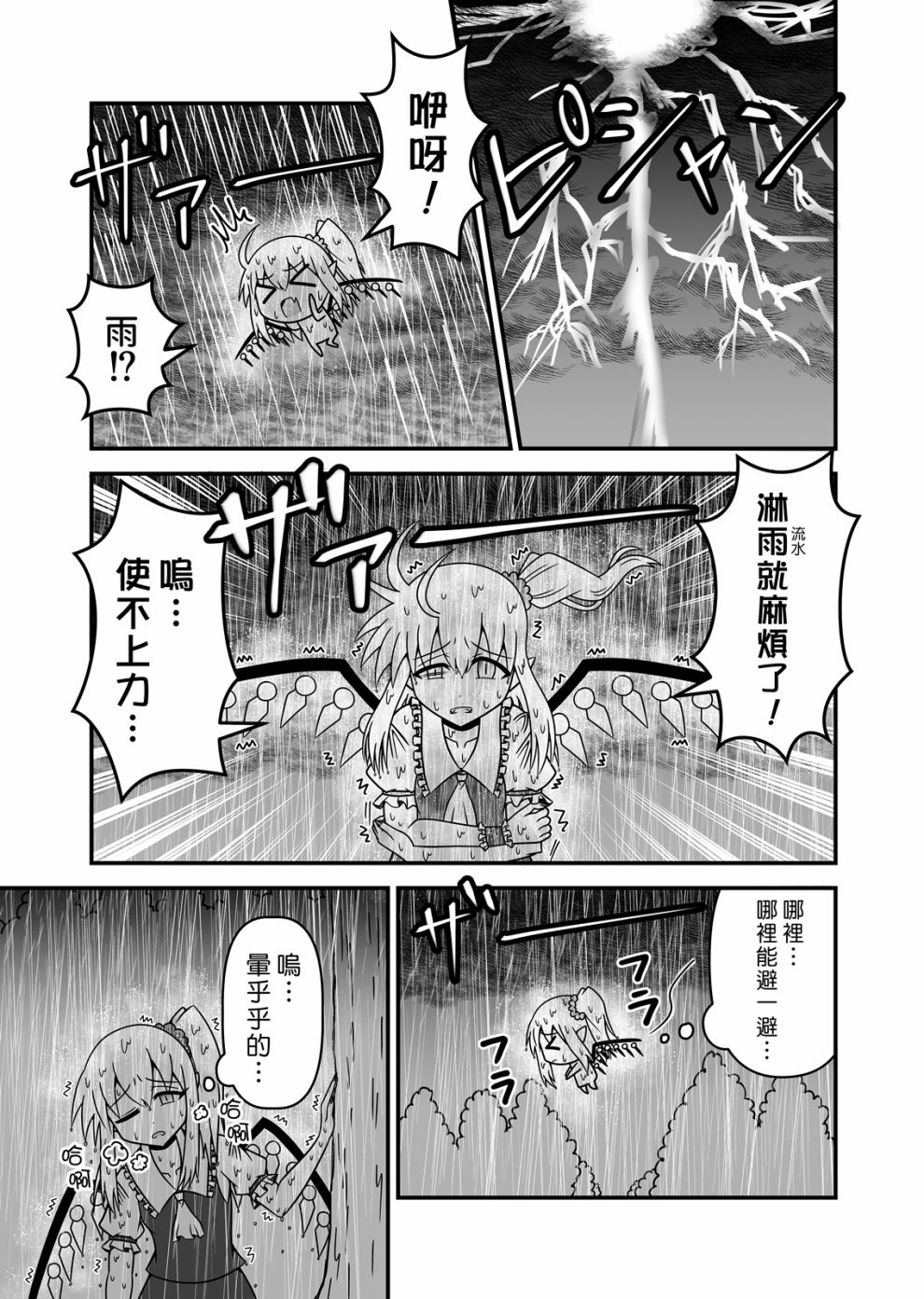 芙兰朵露斯卡雷特回不了家韩漫全集-短篇无删减无遮挡章节图片 