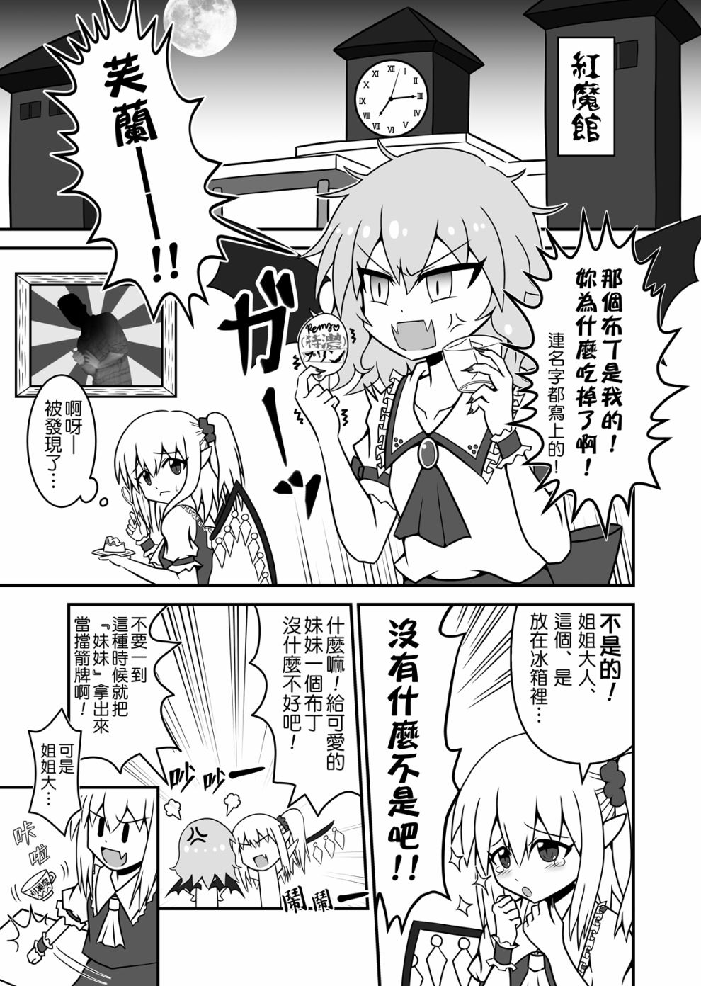 芙兰朵露斯卡雷特回不了家韩漫全集-短篇无删减无遮挡章节图片 