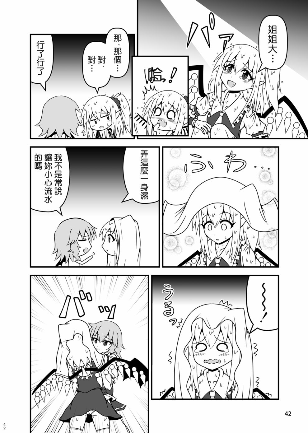 芙兰朵露斯卡雷特回不了家韩漫全集-短篇无删减无遮挡章节图片 