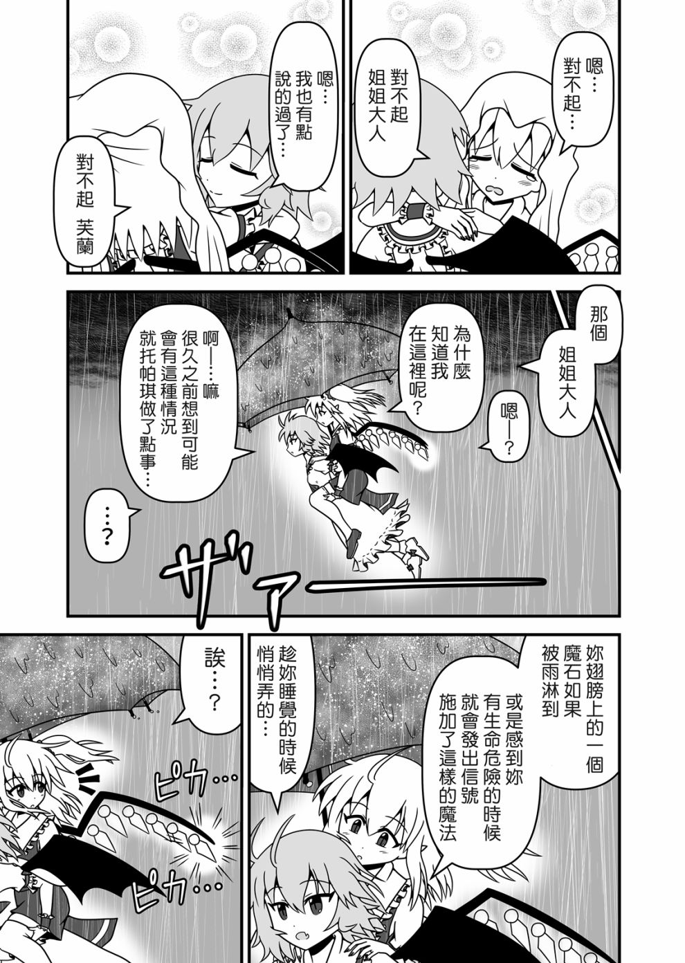 芙兰朵露斯卡雷特回不了家韩漫全集-短篇无删减无遮挡章节图片 