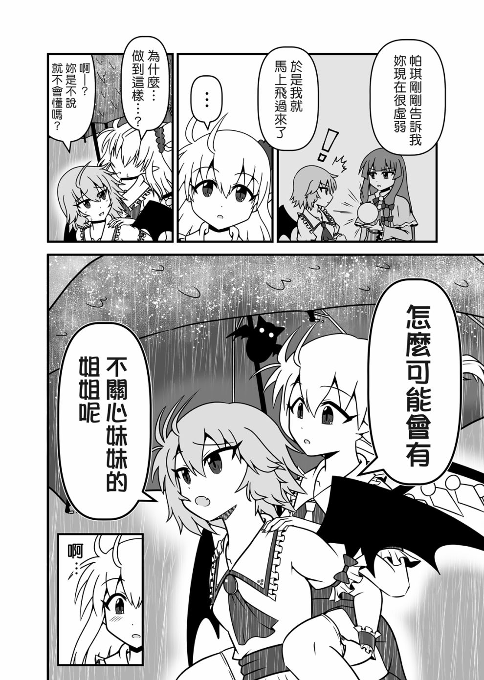 芙兰朵露斯卡雷特回不了家韩漫全集-短篇无删减无遮挡章节图片 