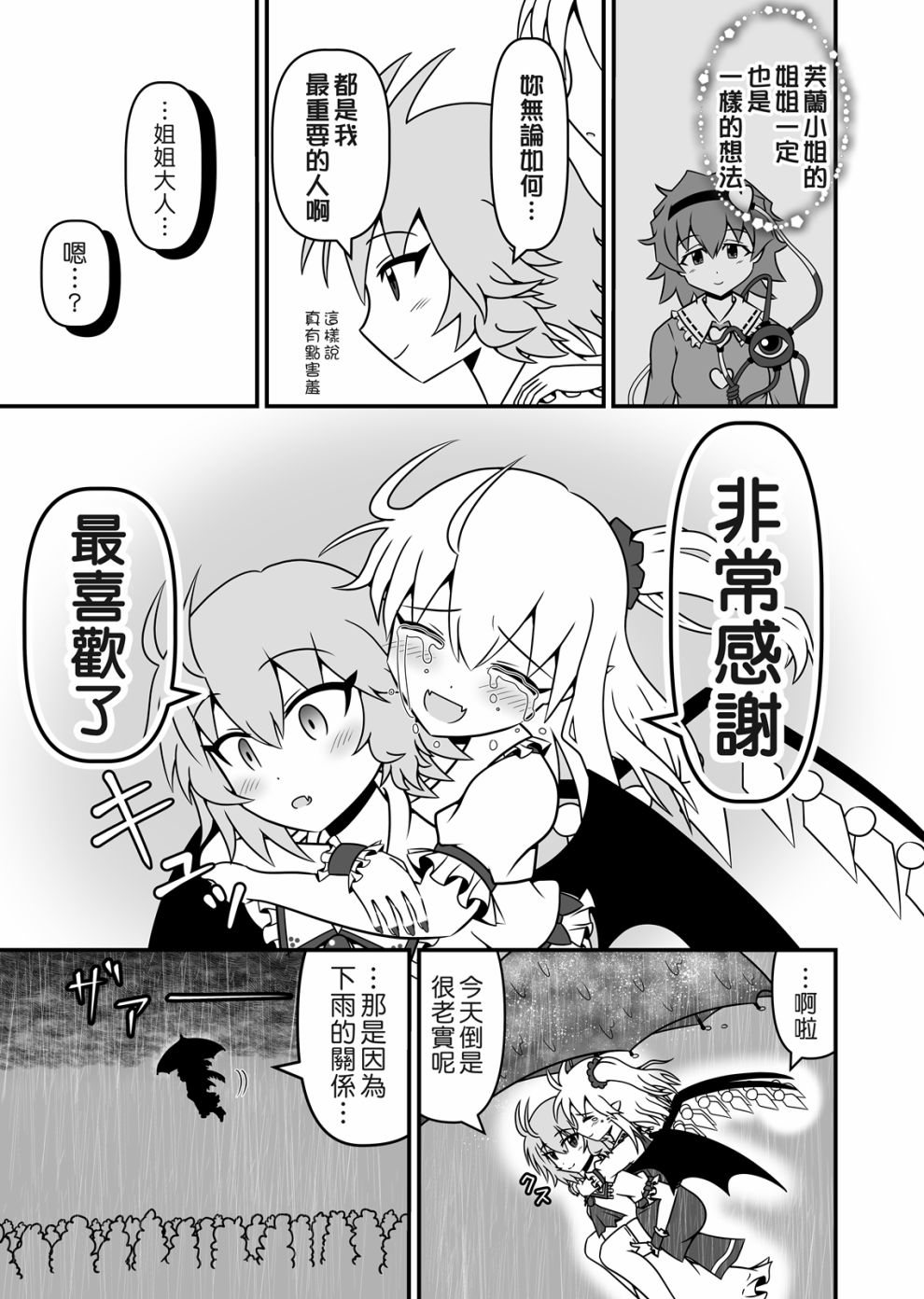 芙兰朵露斯卡雷特回不了家韩漫全集-短篇无删减无遮挡章节图片 