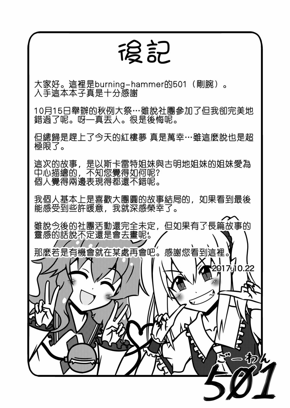 芙兰朵露斯卡雷特回不了家韩漫全集-短篇无删减无遮挡章节图片 