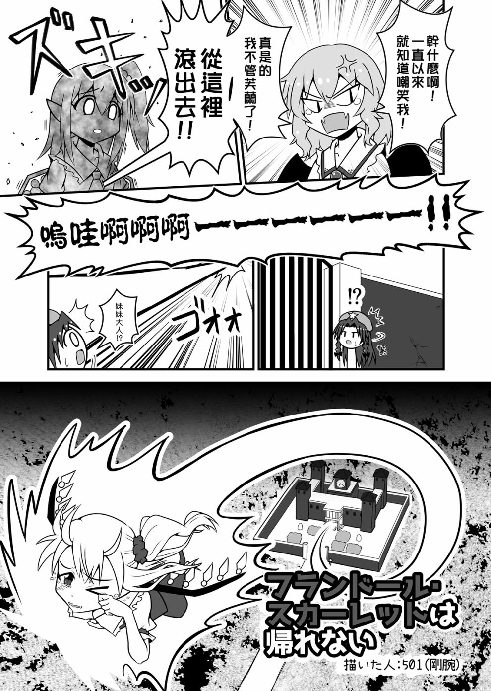 芙兰朵露斯卡雷特回不了家韩漫全集-短篇无删减无遮挡章节图片 