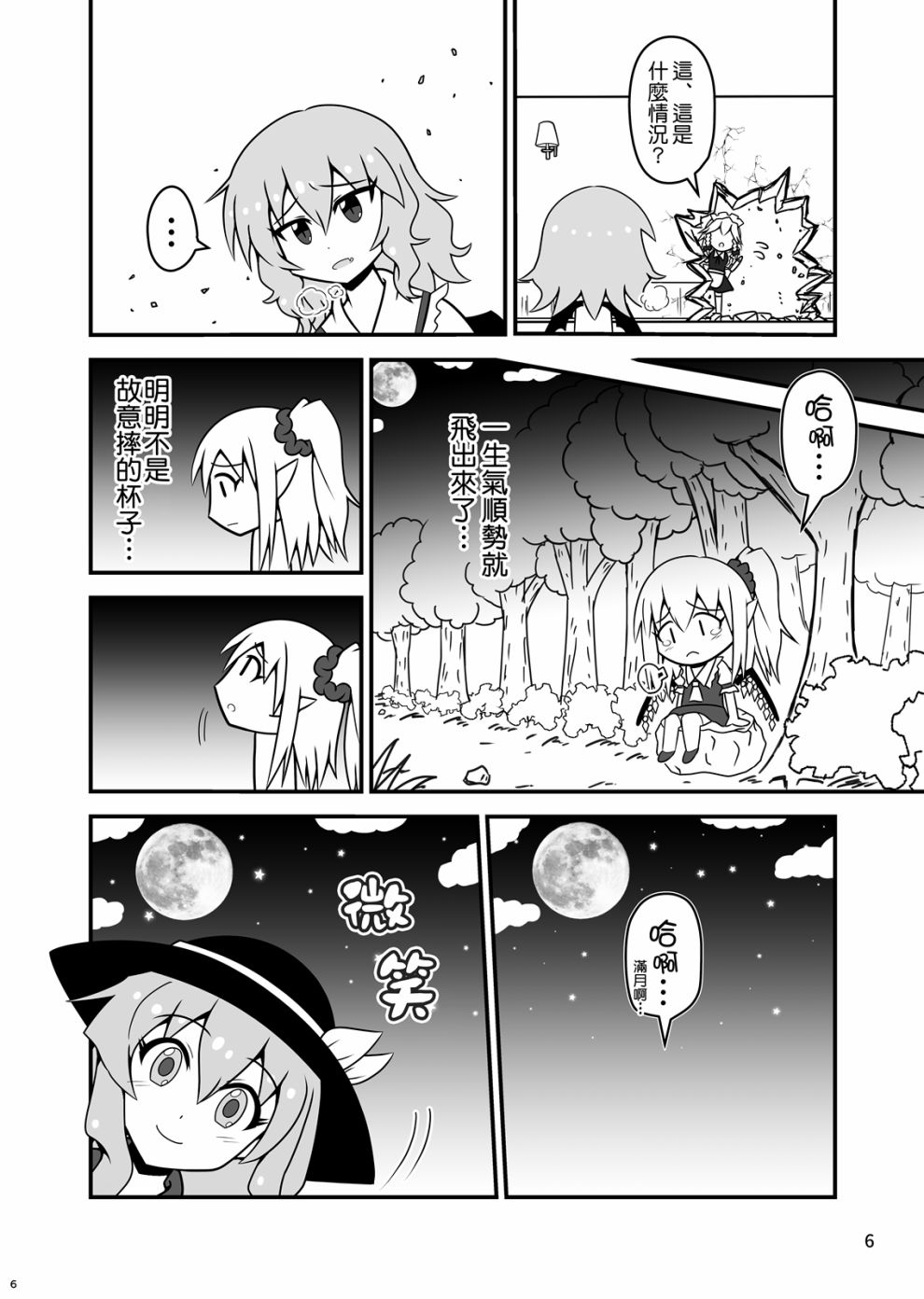 芙兰朵露斯卡雷特回不了家韩漫全集-短篇无删减无遮挡章节图片 