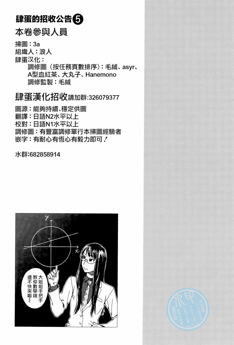 数学女孩 费马最终定理韩漫全集-第01卷无删减无遮挡章节图片 