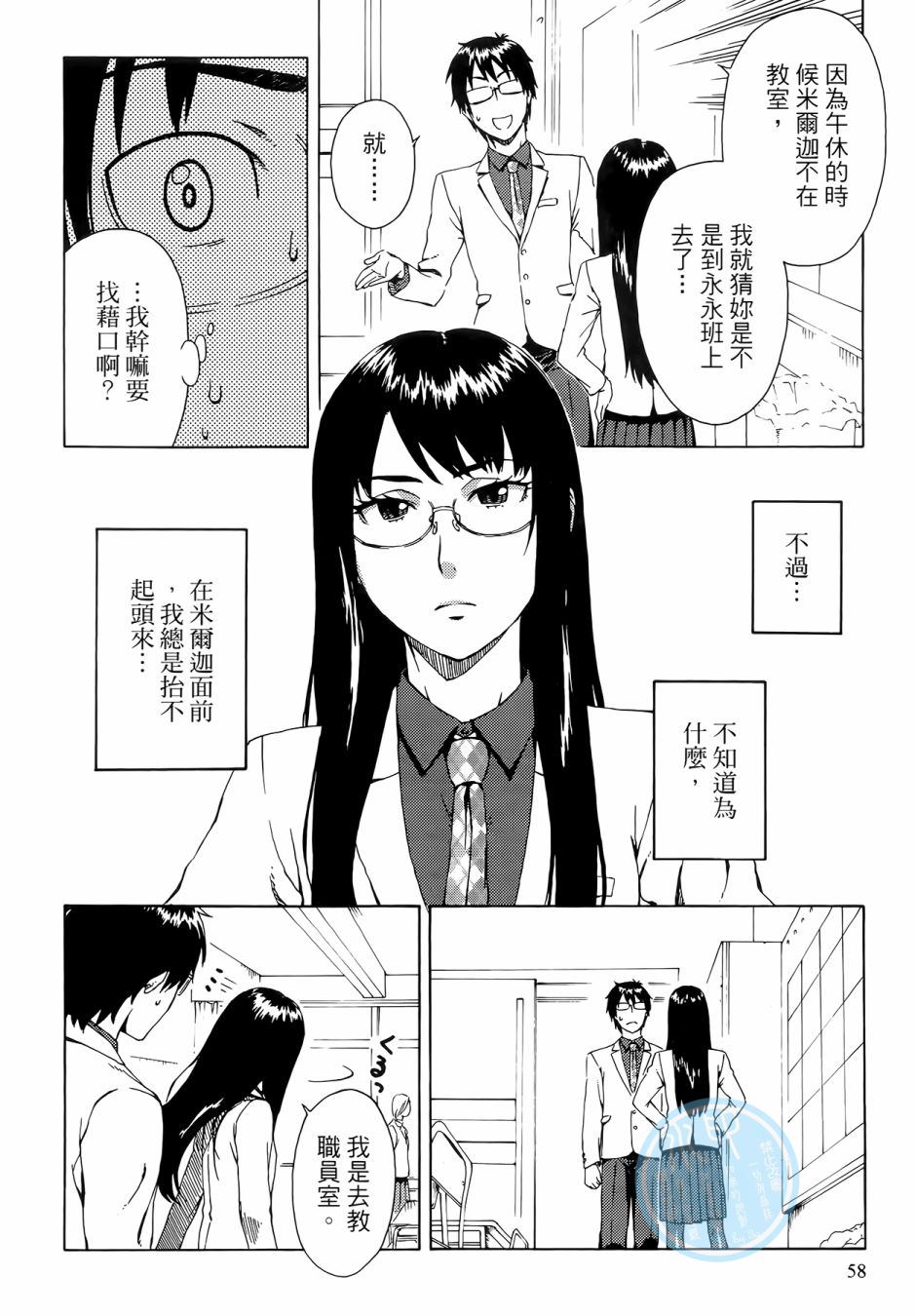 数学女孩 费马最终定理韩漫全集-第01卷无删减无遮挡章节图片 