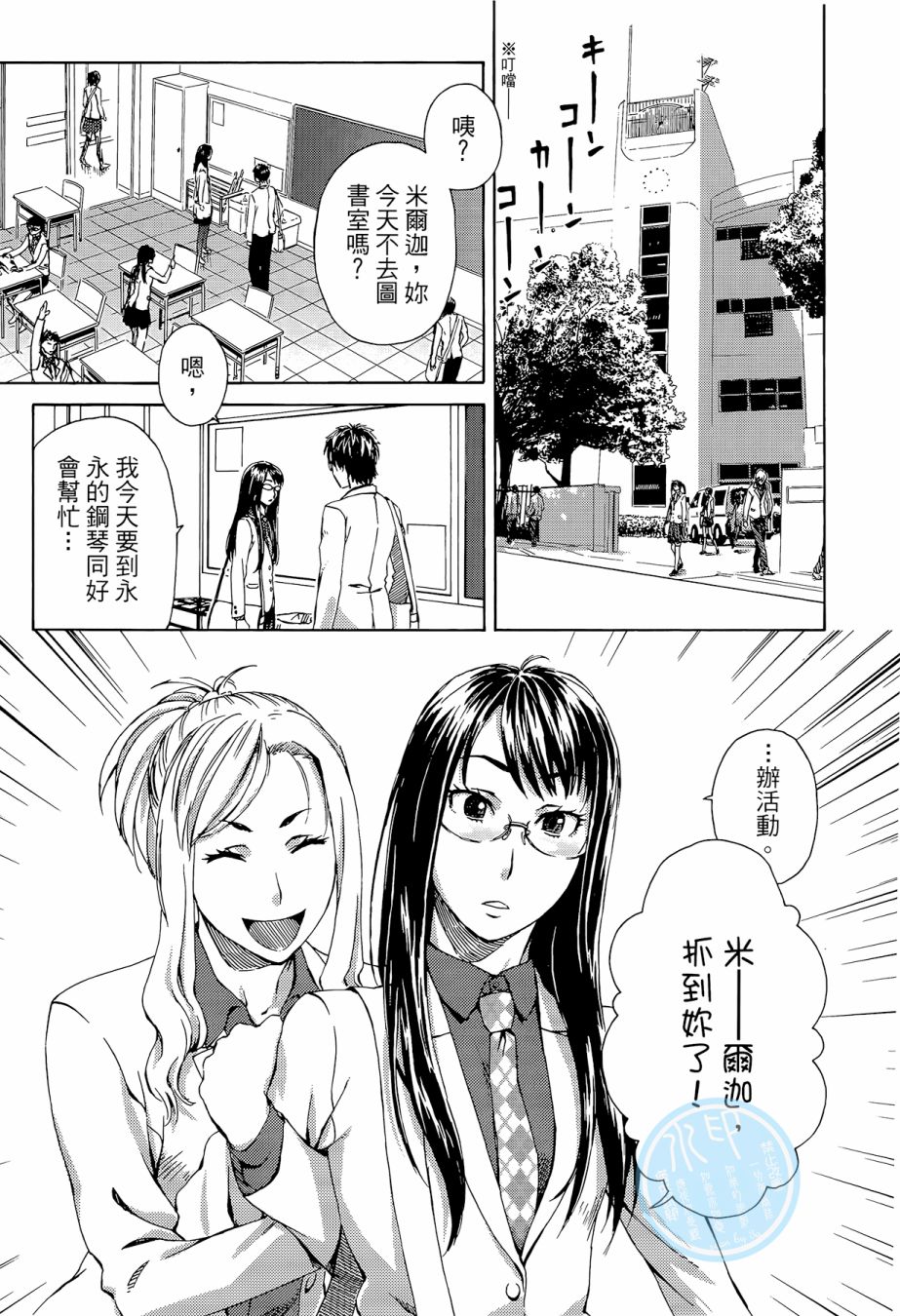 数学女孩 费马最终定理韩漫全集-第01卷无删减无遮挡章节图片 