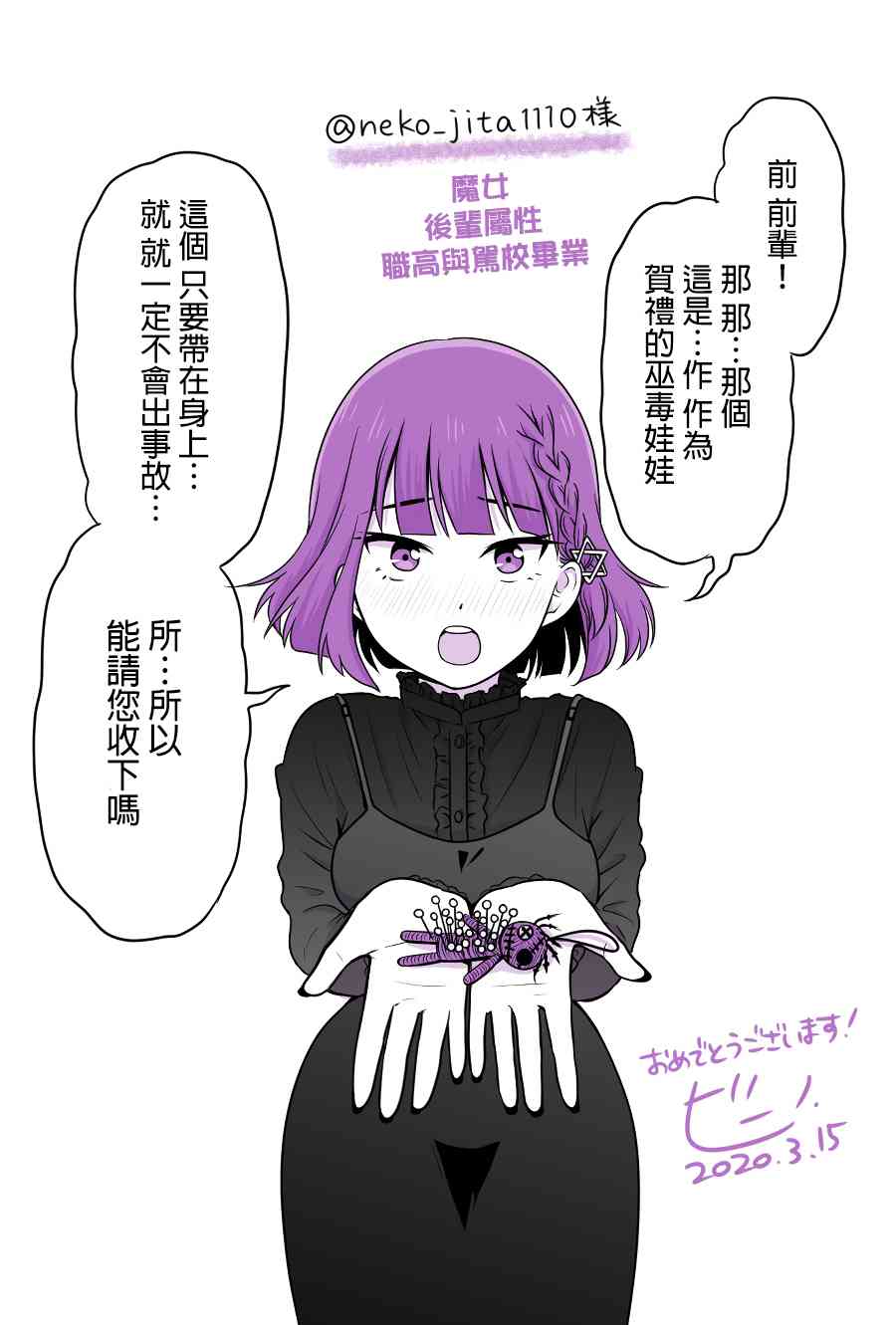 女高中生的虚度日常同人集韩漫全集-毕业季无删减无遮挡章节图片 