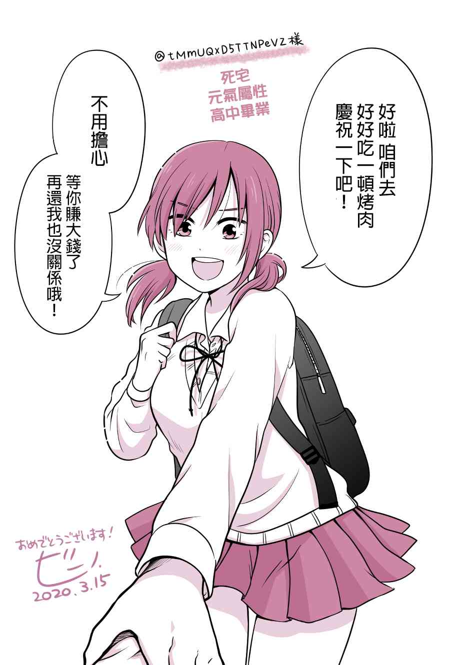 女高中生的虚度日常同人集韩漫全集-毕业季无删减无遮挡章节图片 