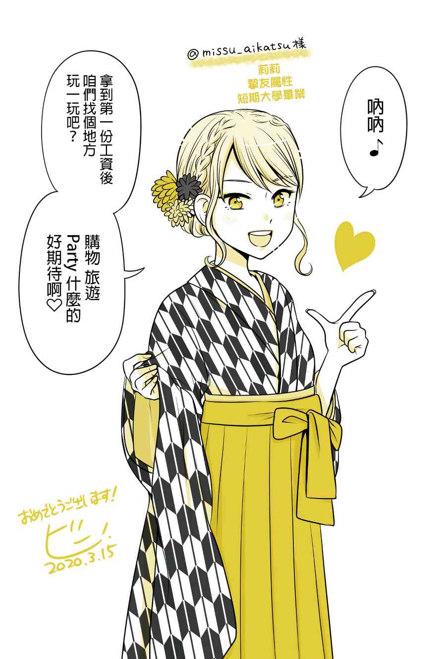 女高中生的虚度日常同人集韩漫全集-毕业季无删减无遮挡章节图片 