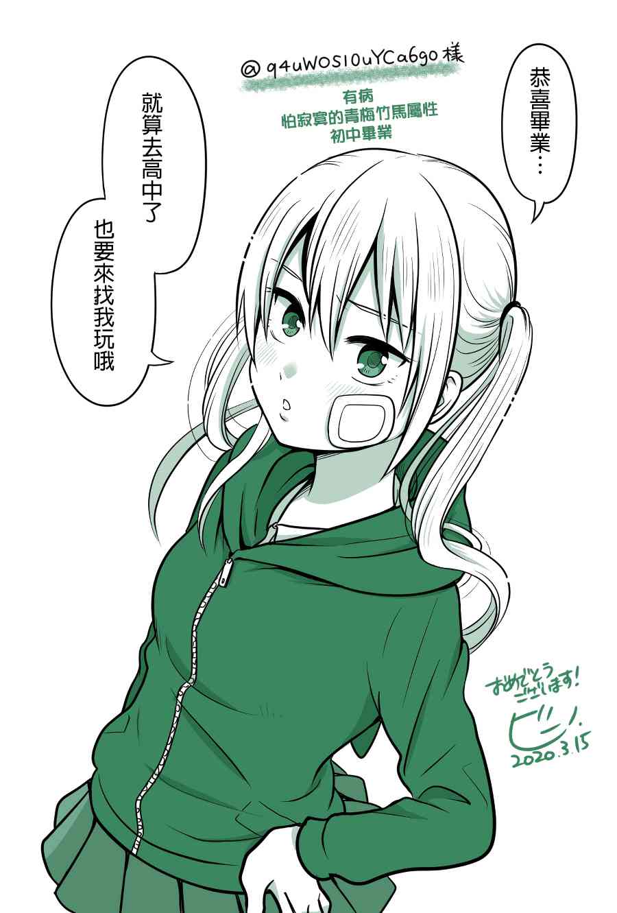 女高中生的虚度日常同人集韩漫全集-毕业季无删减无遮挡章节图片 