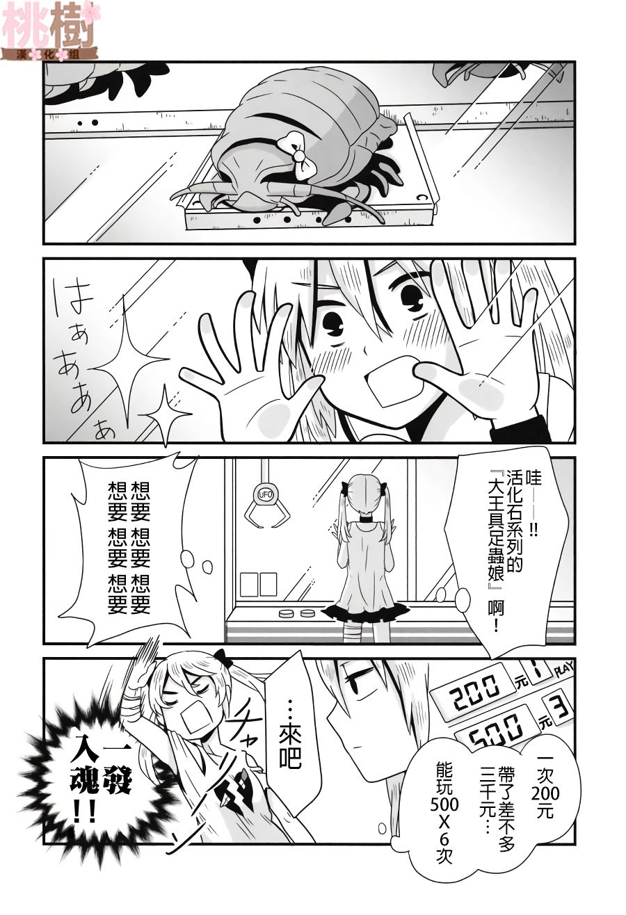 女高中生的虚度日常同人集韩漫全集-第01话无删减无遮挡章节图片 