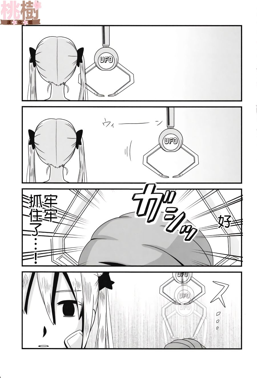 女高中生的虚度日常同人集韩漫全集-第01话无删减无遮挡章节图片 