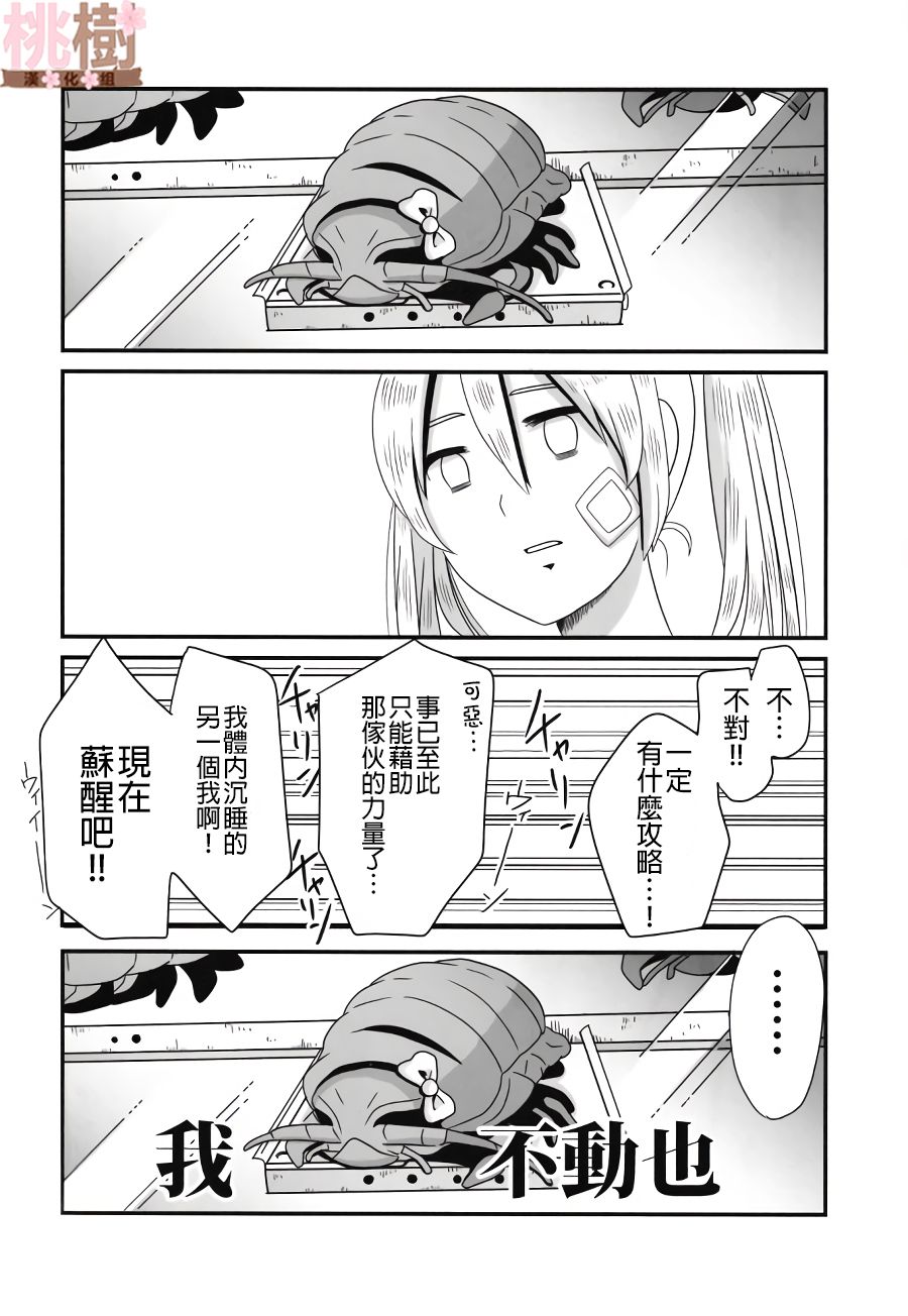 女高中生的虚度日常同人集韩漫全集-第01话无删减无遮挡章节图片 