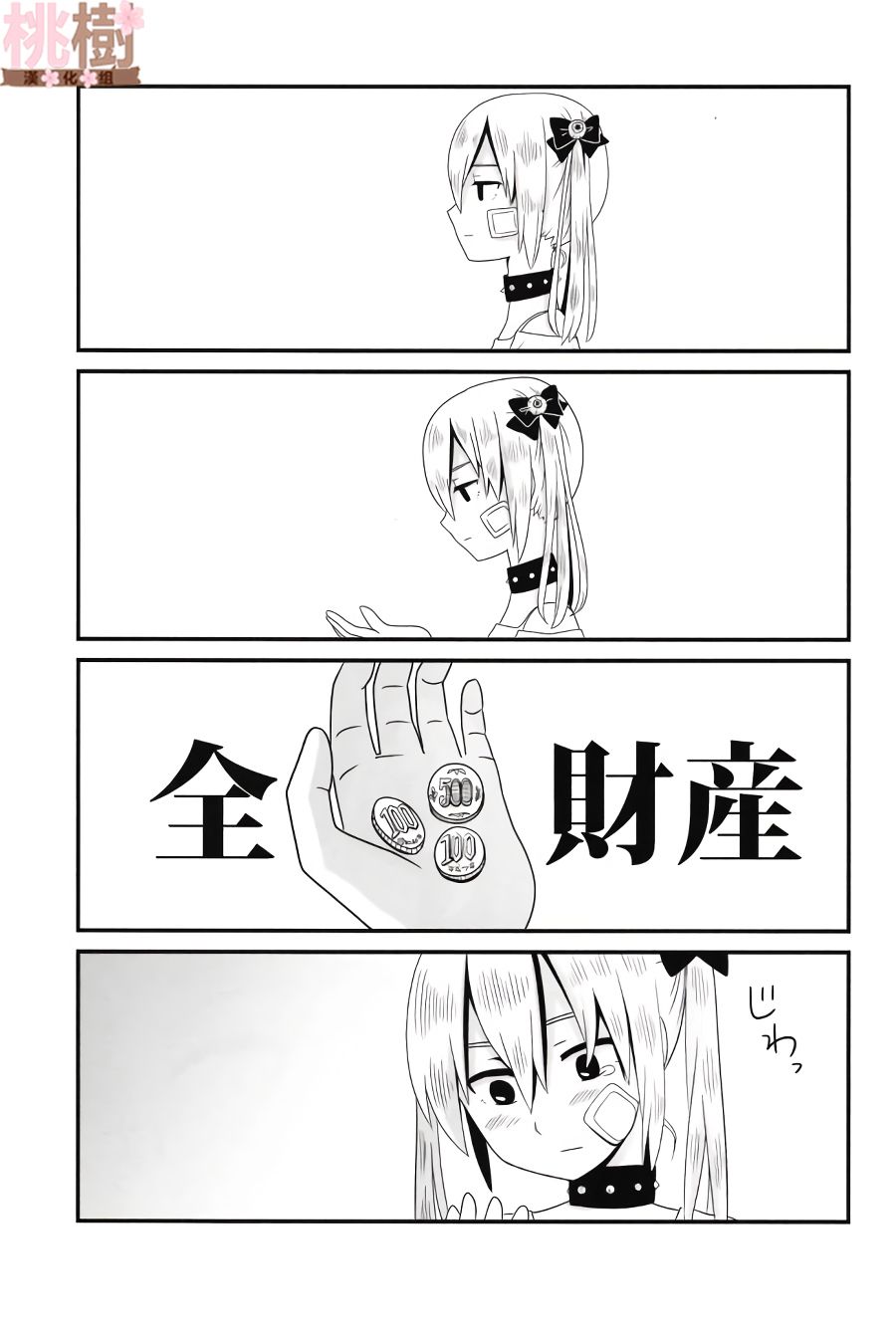 女高中生的虚度日常同人集韩漫全集-第01话无删减无遮挡章节图片 