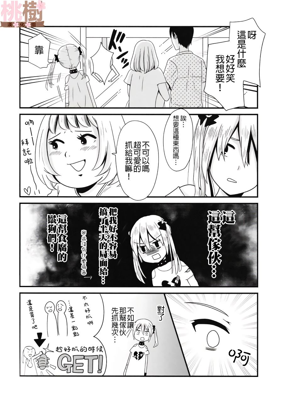 女高中生的虚度日常同人集韩漫全集-第01话无删减无遮挡章节图片 