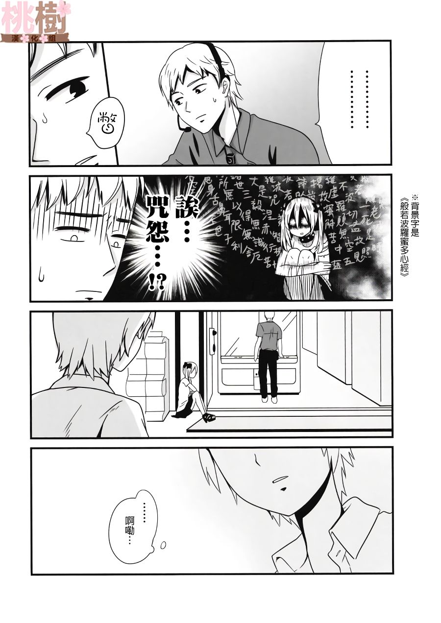 女高中生的虚度日常同人集韩漫全集-第01话无删减无遮挡章节图片 