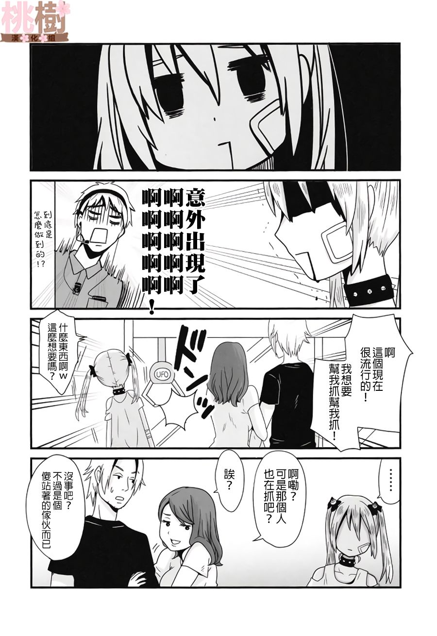 女高中生的虚度日常同人集韩漫全集-第01话无删减无遮挡章节图片 