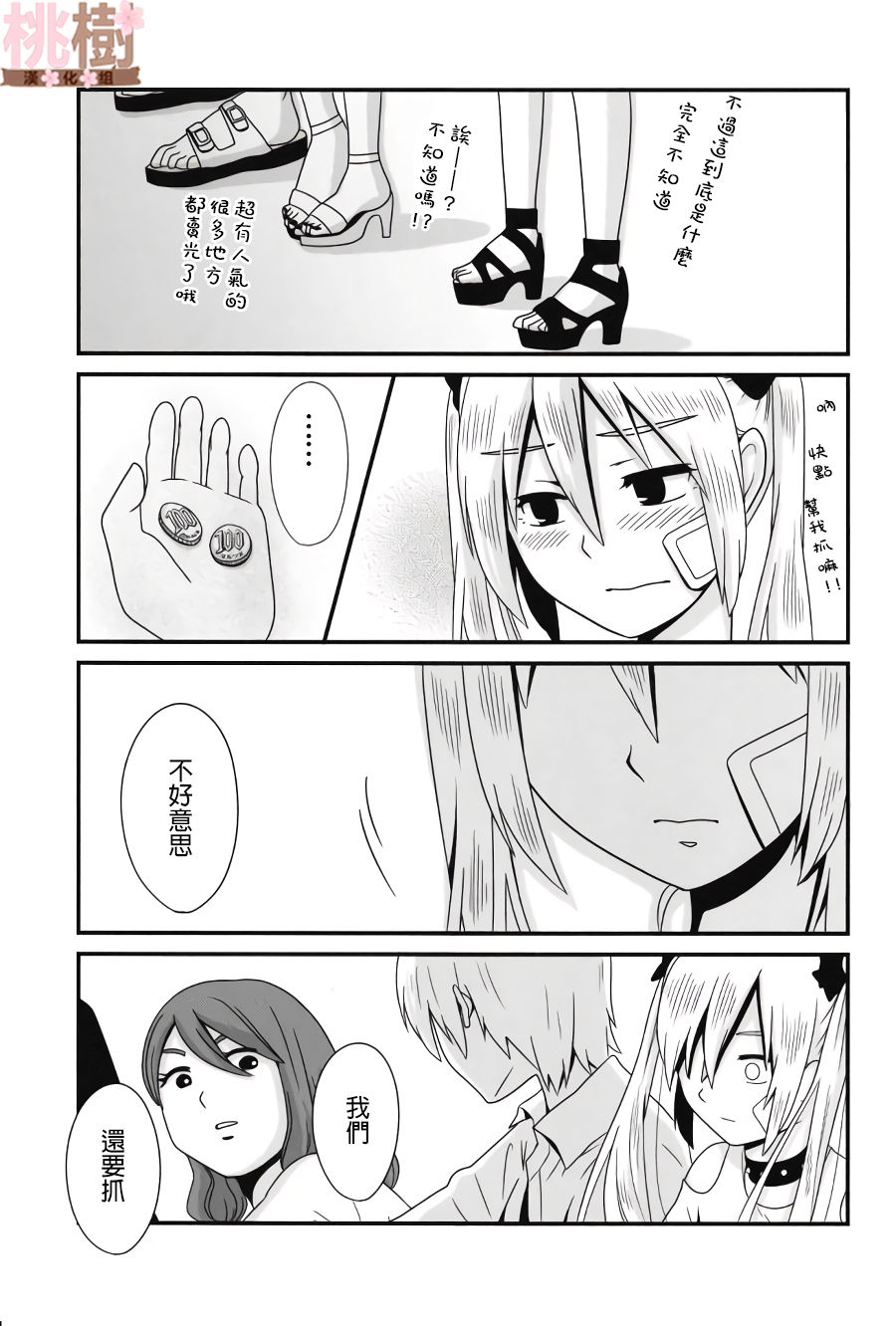 女高中生的虚度日常同人集韩漫全集-第01话无删减无遮挡章节图片 