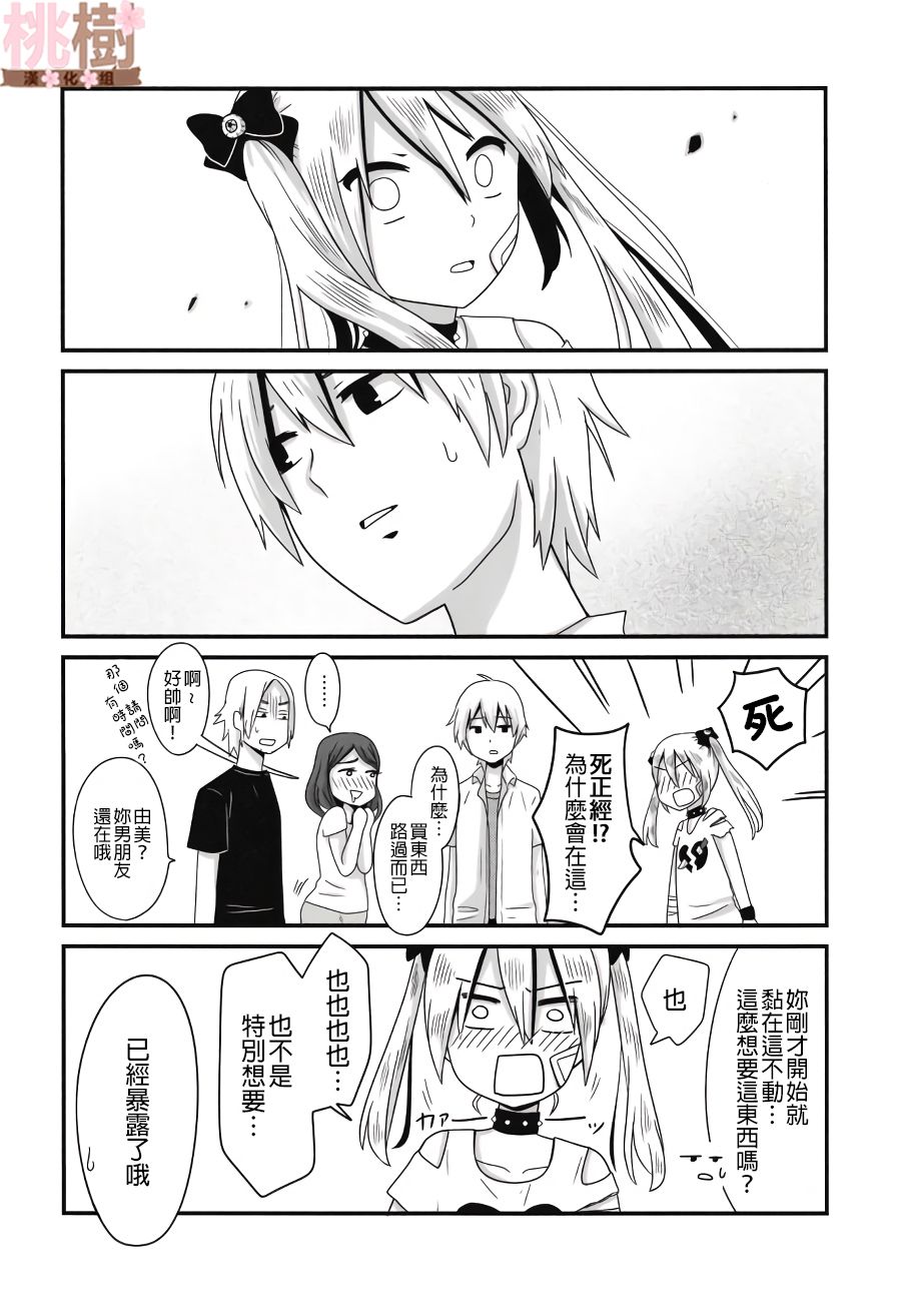 女高中生的虚度日常同人集韩漫全集-第01话无删减无遮挡章节图片 